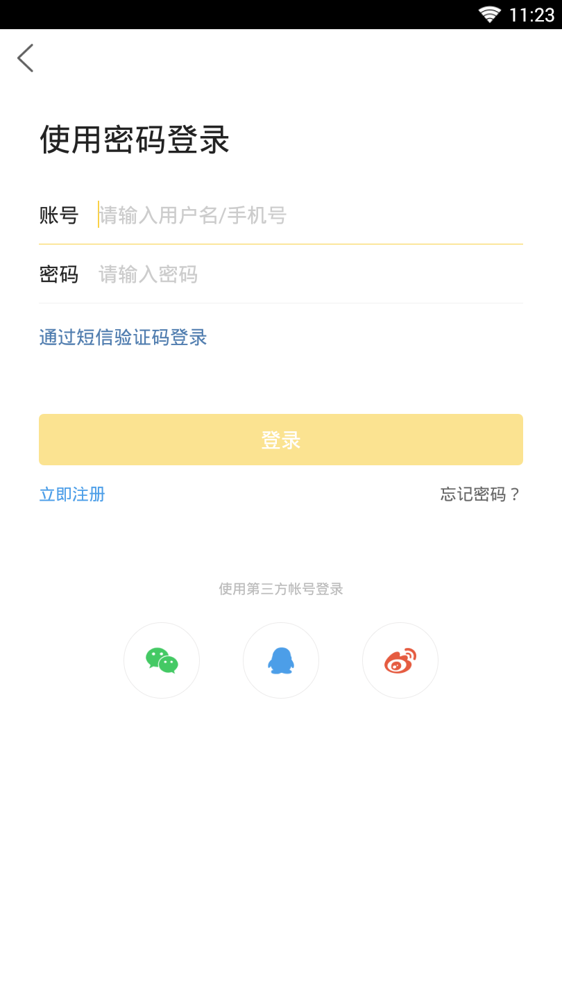 泸州那点事下载app安装-泸州那点事最新版下载v5.5