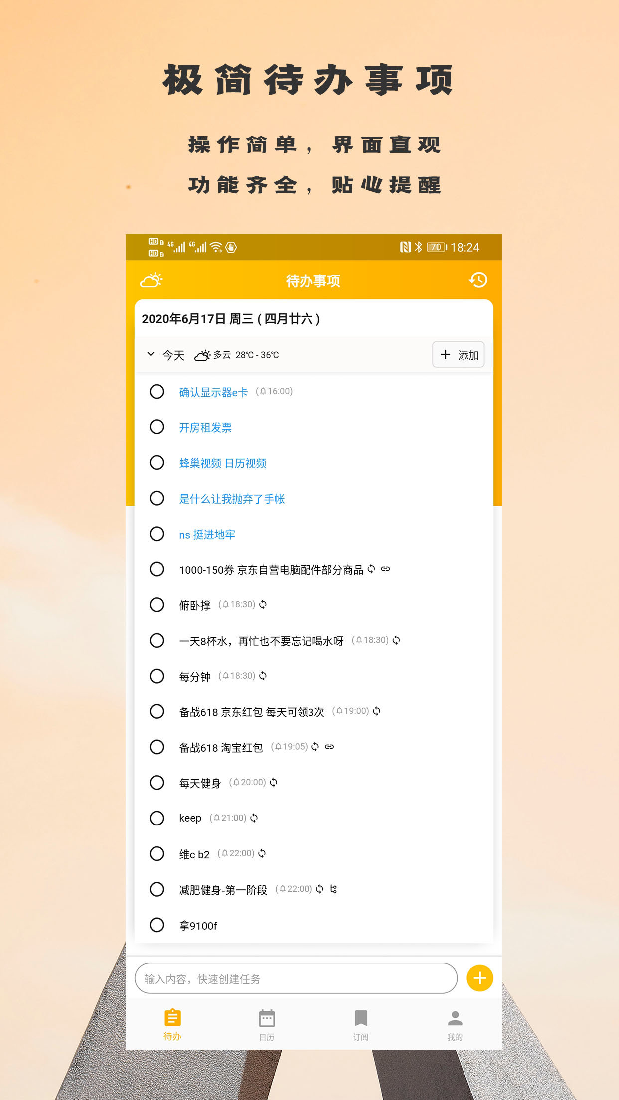 艾斯日历app下载-艾斯日历软件免费app下载v1.0.5