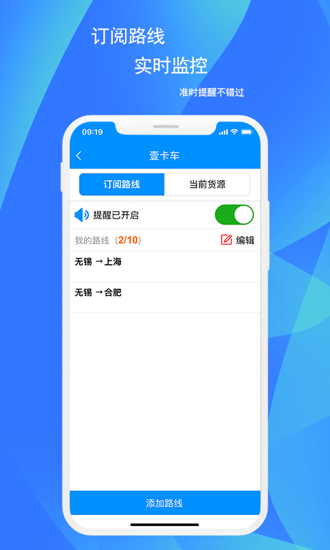 壹卡车下载-壹卡车下载最新版v1.4.5