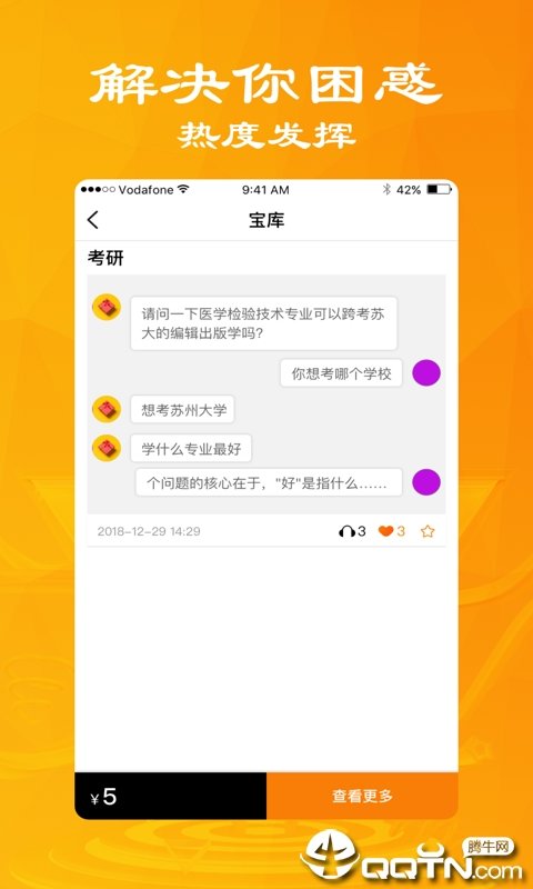 天生我才app下载-天生我才app软件最新版v1.2.9