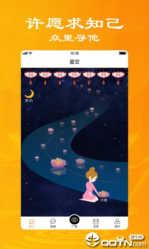 天生我才app下载-天生我才app软件最新版v1.2.9