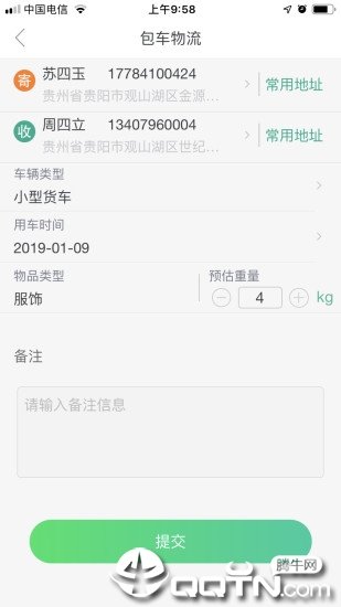 通村村服务站app下载-通村村服务站app最新版下载v4.6.4