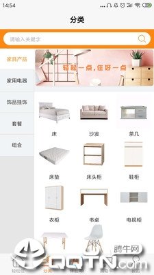 轻松住app下载-轻松住app官方下载v2.3.3