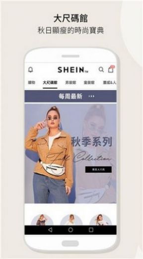 sheinapp下载-shein折扣app最新版下载v8.0.4