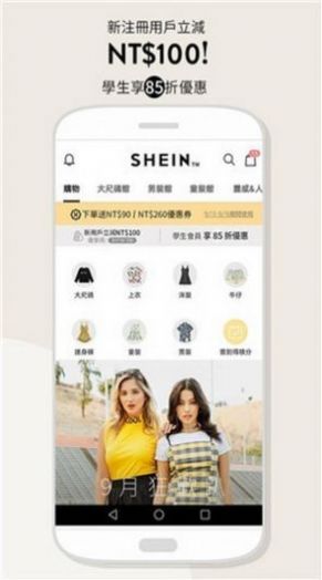 sheinapp下载-shein折扣app最新版下载v8.0.4