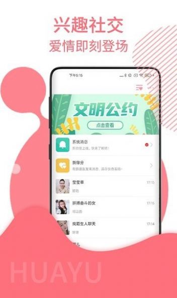 耽听茶馆app下载-耽听茶馆互动app最新版1.0