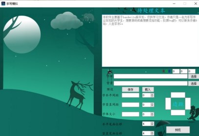 手写字迹模拟app下载-手写字迹模拟打印app官方下载v1.0