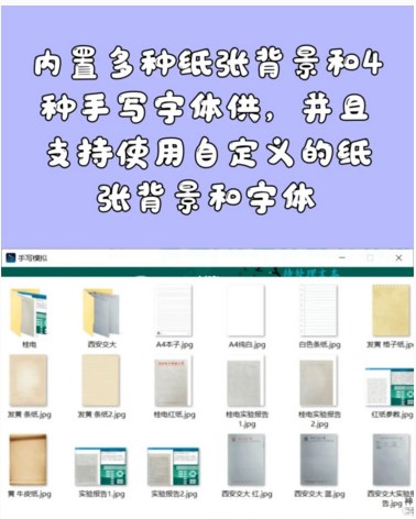 手写字迹模拟app下载-手写字迹模拟打印app官方下载v1.0