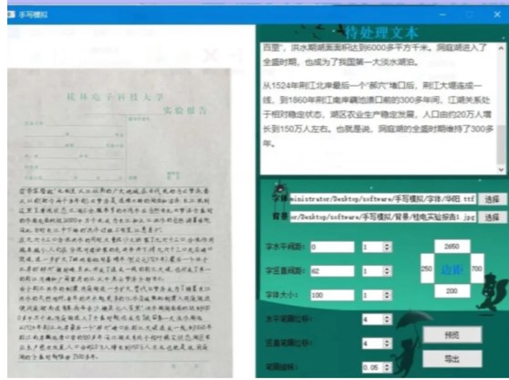 手写字迹模拟app下载-手写字迹模拟打印app官方下载v1.0