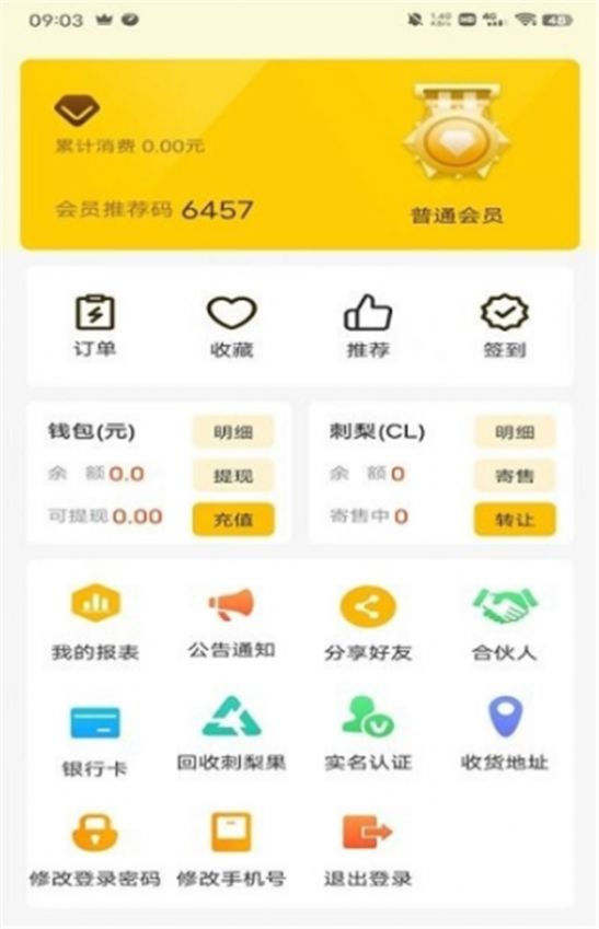 刺梨新生活app下载-刺梨新生活折扣app官方版v1.0.0