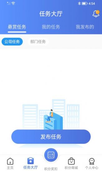 美昇员工智能管理系统app-美昇员工智能管理系统智能app安卓版v2.2.0