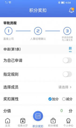 美昇员工智能管理系统app-美昇员工智能管理系统智能app安卓版v2.2.0