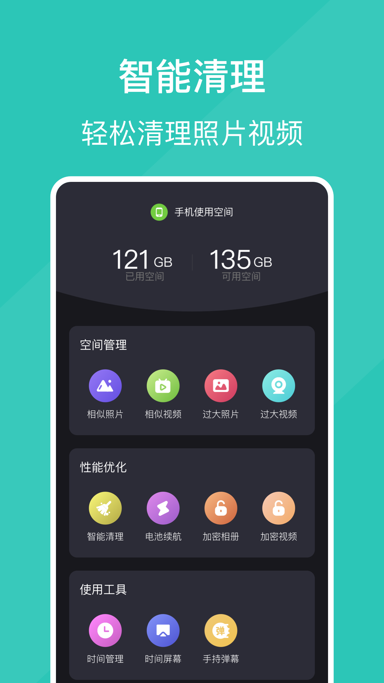 手机清浊管家app下载-手机清浊管家智能app软件官方版v1.1