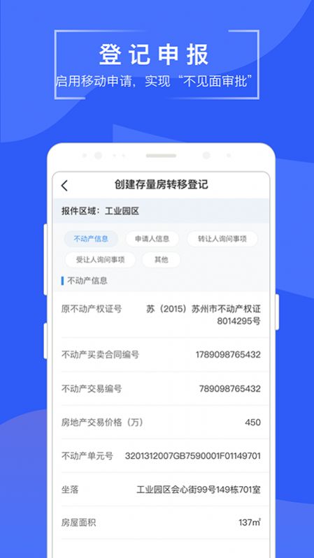 苏易登app下载-苏易登资讯软件免费app下载v1.5.1