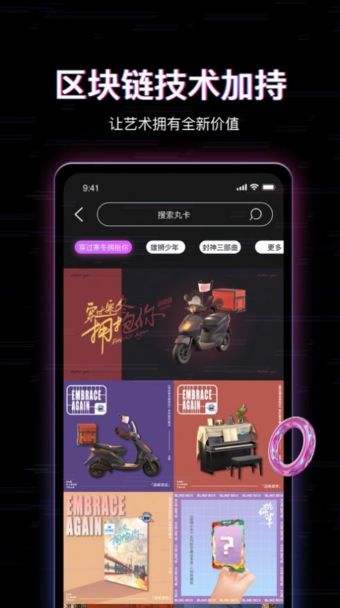 得艺数藏app-得艺数藏优惠劵app官方版下载1.0