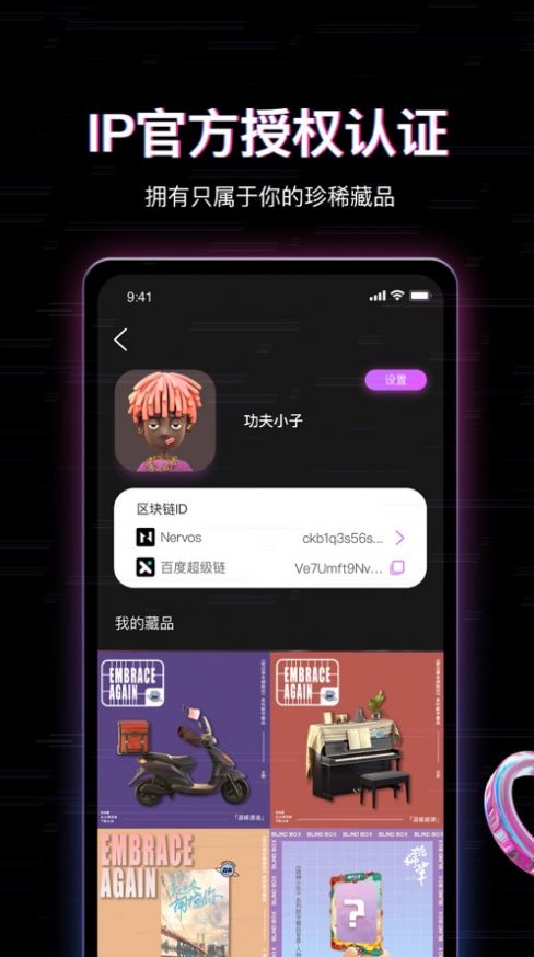 得艺数藏app-得艺数藏优惠劵app官方版下载1.0