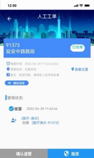 神图智安最新版下载-神图智安生活服务最新版v1.7.0