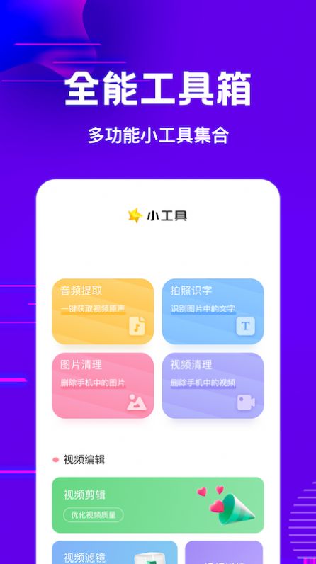 1K快播放器app下载-1K快播放器玩机必备app官方版v1.0