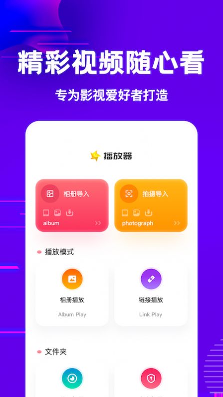 1K快播放器app下载-1K快播放器玩机必备app官方版v1.0