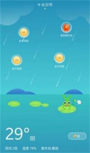 快捷天气app-快捷天气空气质量app官方版下载v1.0.0