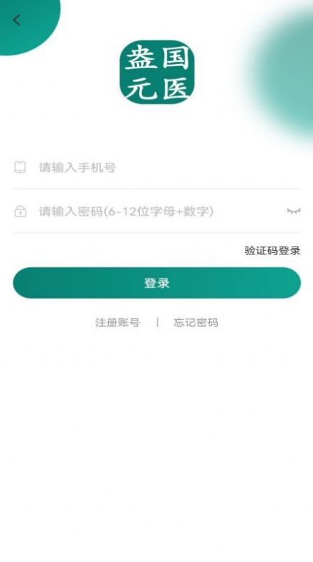 盎元国医下载-盎元国医新闻下载最新版v1.1.2