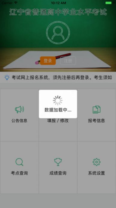 辽宁学考app官方2022下载-辽宁学考考试官方最新版下载v2.7.8