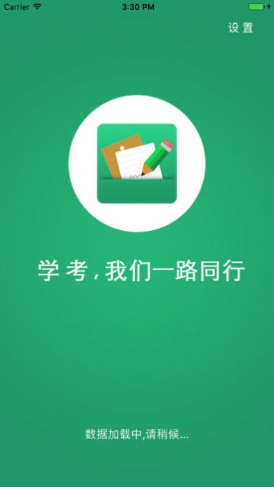 辽宁学考app官方2022下载-辽宁学考考试官方最新版下载v2.7.8