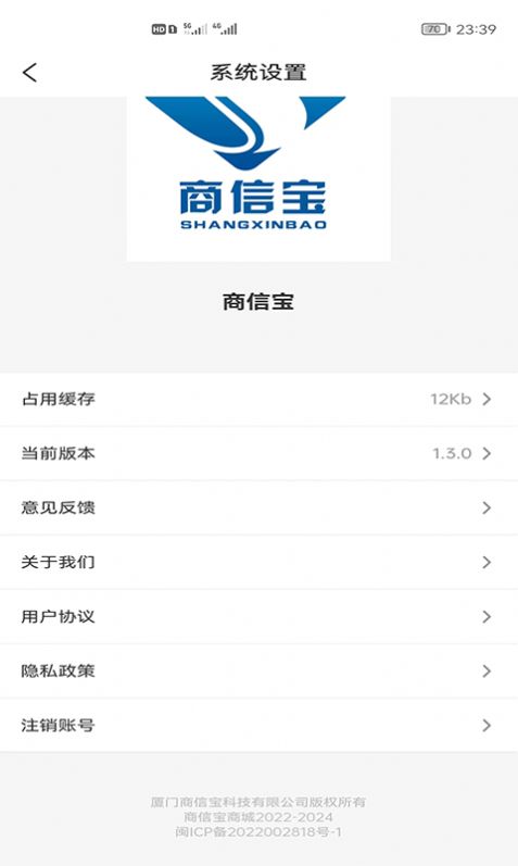 商信宝app下载-商信宝折扣app软件最新版v1.3.6 最新版