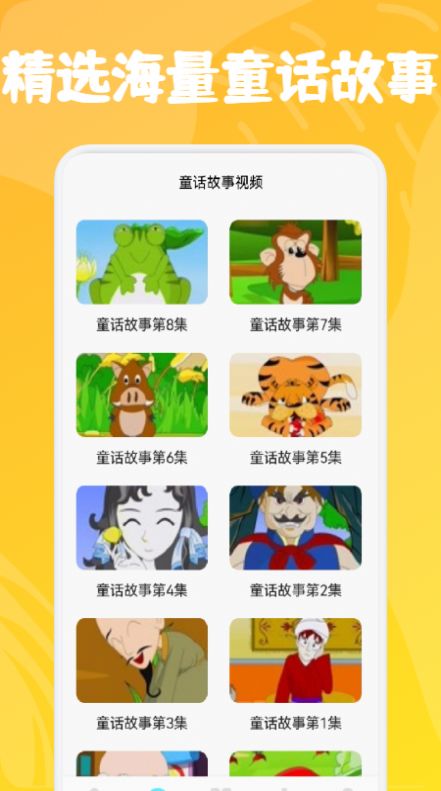 小熊儿童早教app下载-小熊儿童早教早教appv1.1