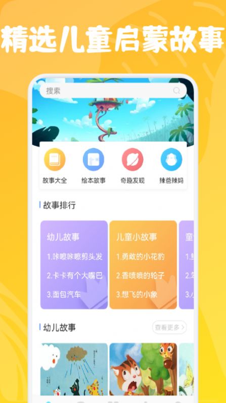 小熊儿童早教app下载-小熊儿童早教早教appv1.1