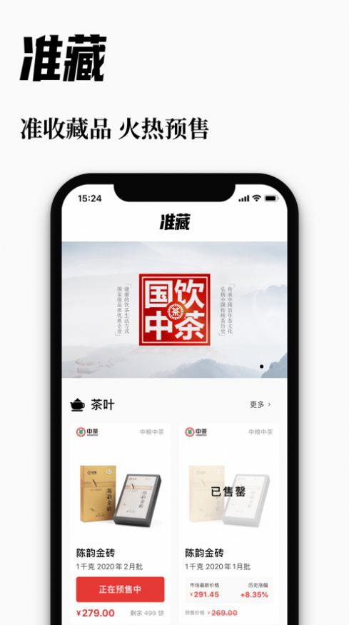 准藏app下载-准藏艺术app官方版v1.10.0