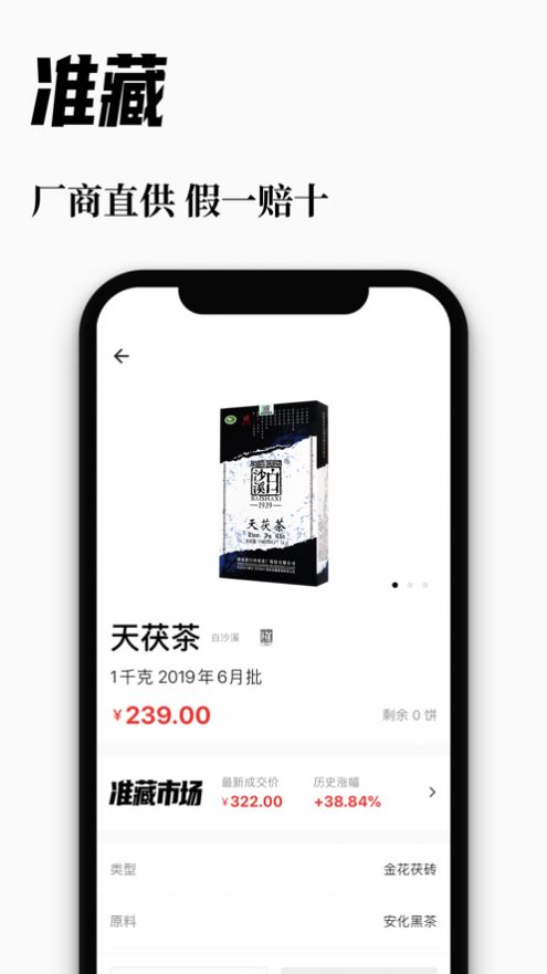 准藏app下载-准藏艺术app官方版v1.10.0