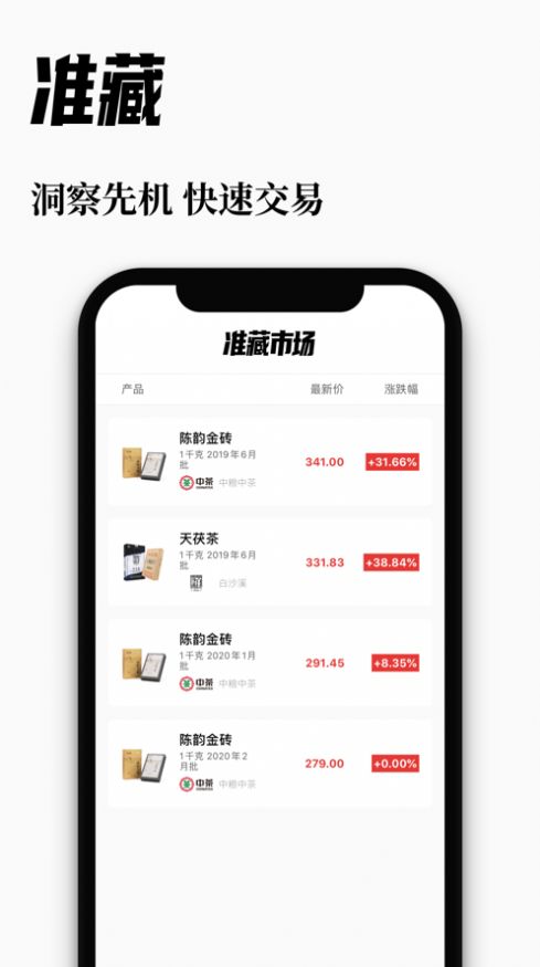 准藏app下载-准藏艺术app官方版v1.10.0