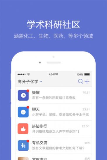 小木虫专注学习app下载-小木虫专注学习效率app最新版v1.2