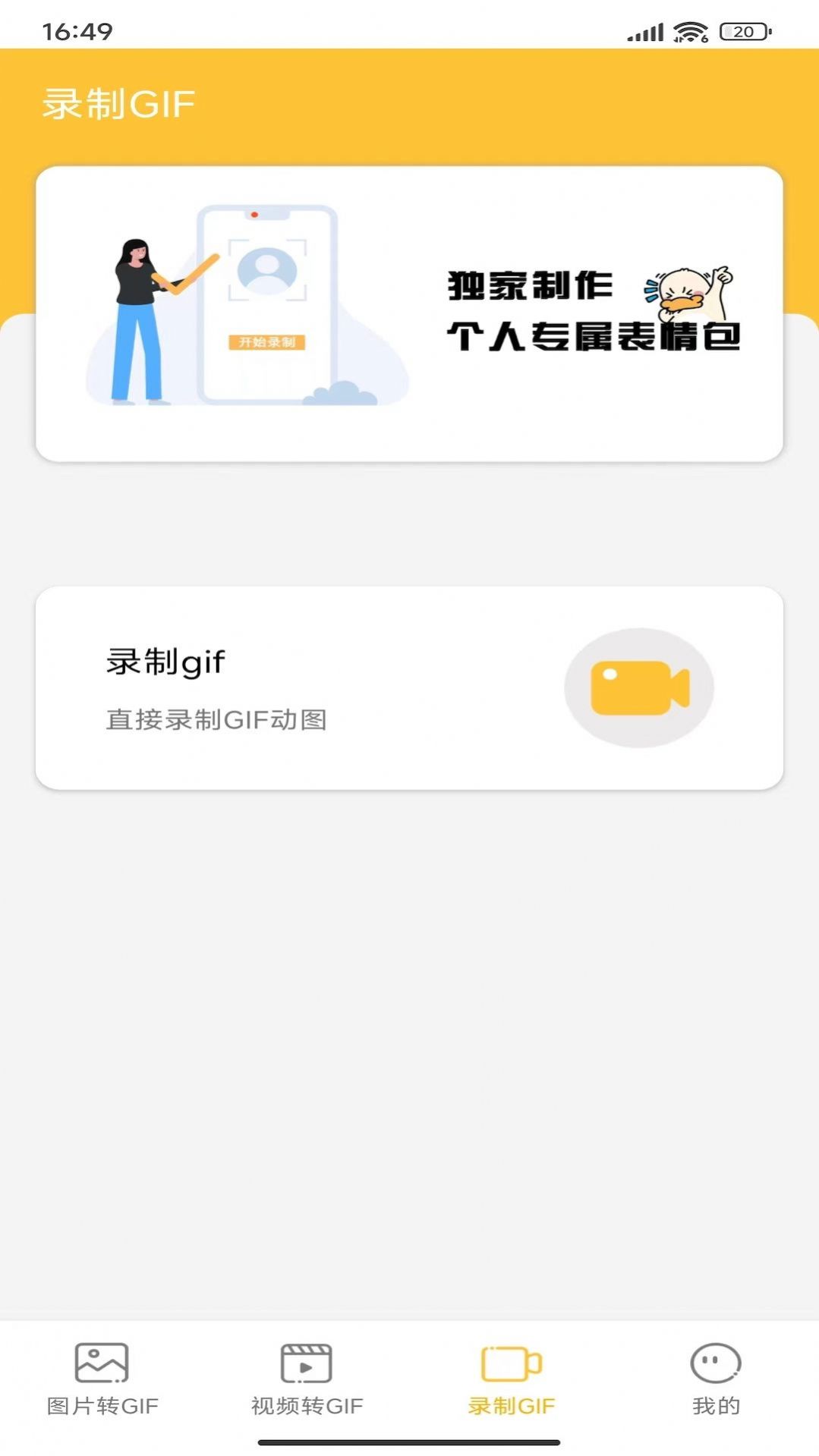 GIF动图制作大师app下载-GIF动图制作大师动态app软件最新版v1.1