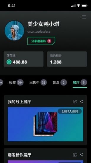 星空数藏app下载-星空数藏优惠劵app1.0