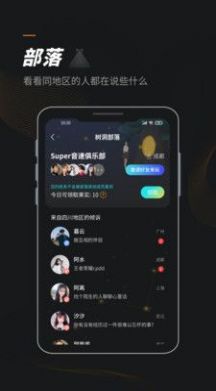 榕树洞app-榕树洞聊天交友app官方版下载v3.2.2