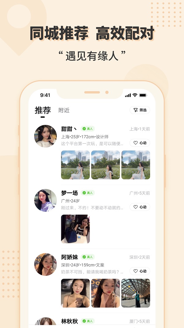 相会app下载-相会视频聊天软件免费app下载v1.0.0