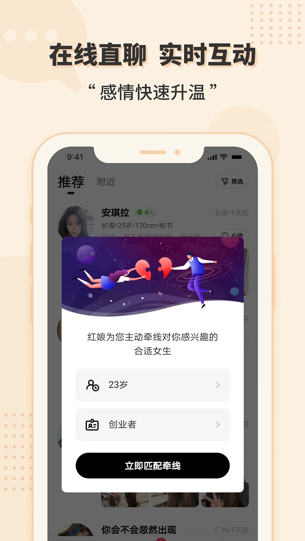 相会app下载-相会视频聊天软件免费app下载v1.0.0