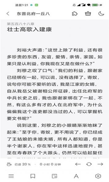 厚墨书源2022精品书源官方最新版图片1