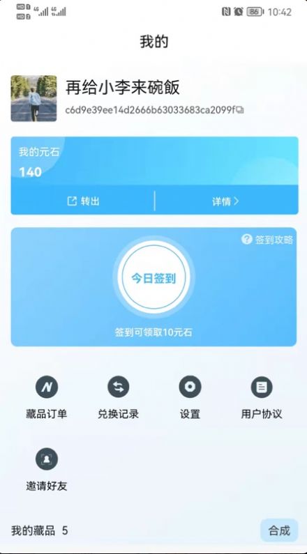 创世数字藏品app下载-创世数字藏品优惠劵app软件官方版1.0