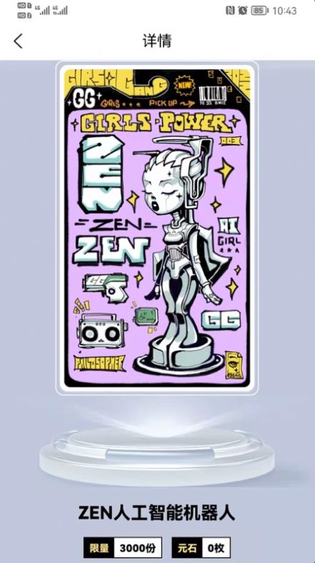 创世数字藏品app下载-创世数字藏品优惠劵app软件官方版1.0