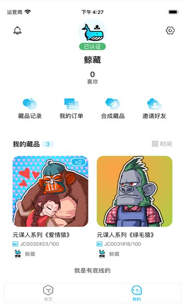 鲸藏app下载-鲸藏优惠劵app最新版下载v1.0.0