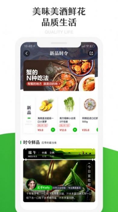 七鲜下载app安装-七鲜商城最新版下载v4.0.0