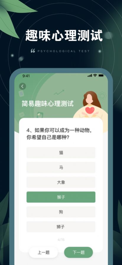 小螺树洞倾诉app手机版图片1