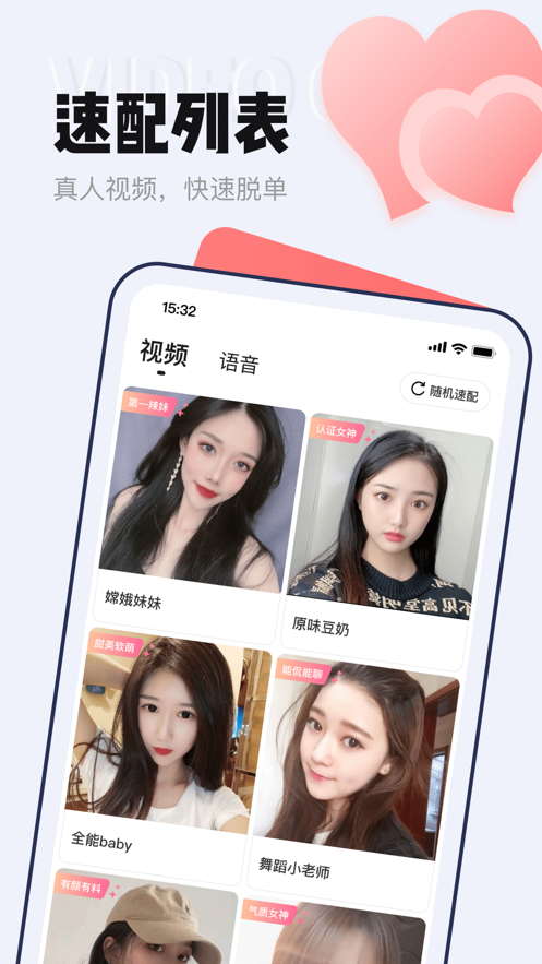 等Ta极速版app下载-等Ta极速版动态app手机版v2.6.7