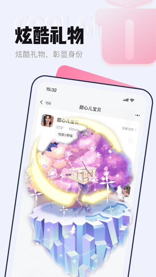 等Ta极速版app下载-等Ta极速版动态app手机版v2.6.7