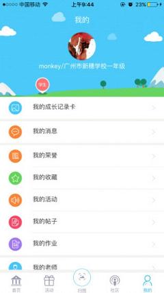 新华美育app-新华美育在线教育app官方版下载v1.0