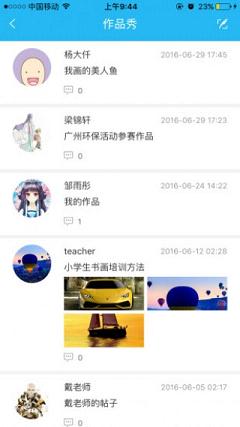 新华美育app-新华美育在线教育app官方版下载v1.0