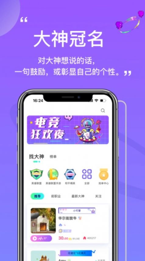 小埋大神app-小埋大神互动app安卓版v1.0